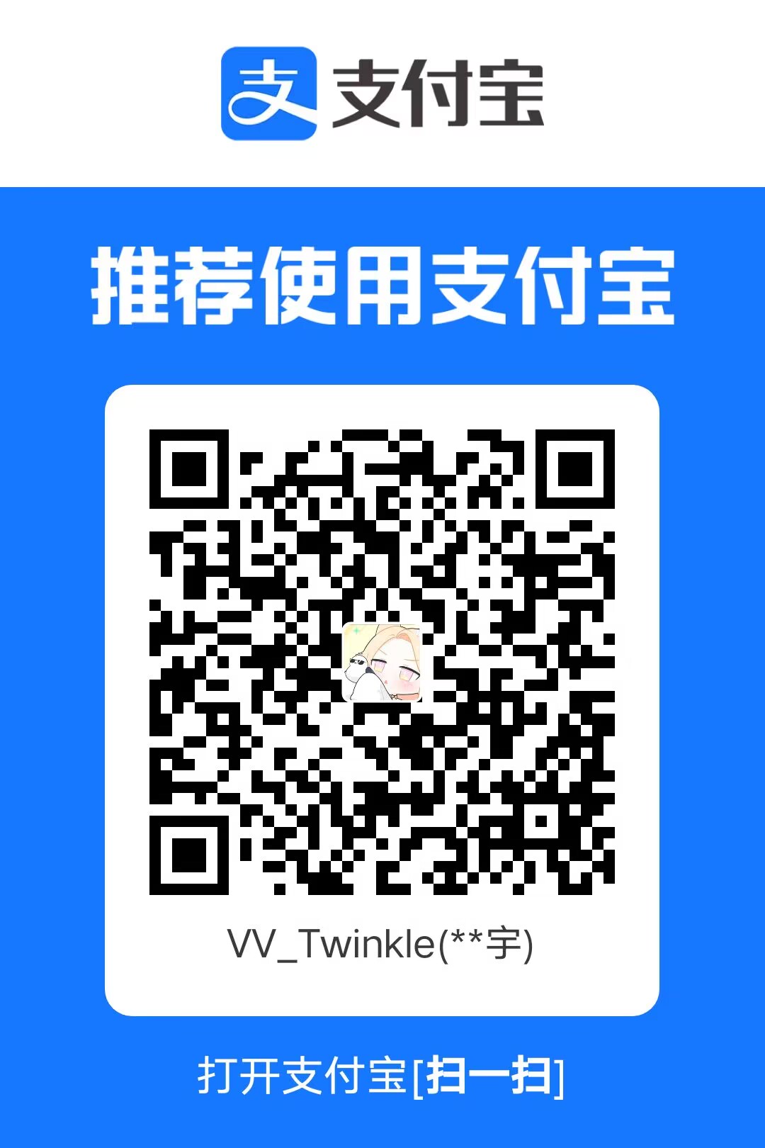 支付宝支付二维码